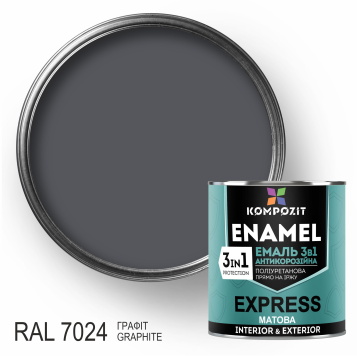 Емаль антикорозійна Kompozit 3 в 1 EXPRESS RAL 7024 графіт мат 0,8 кг